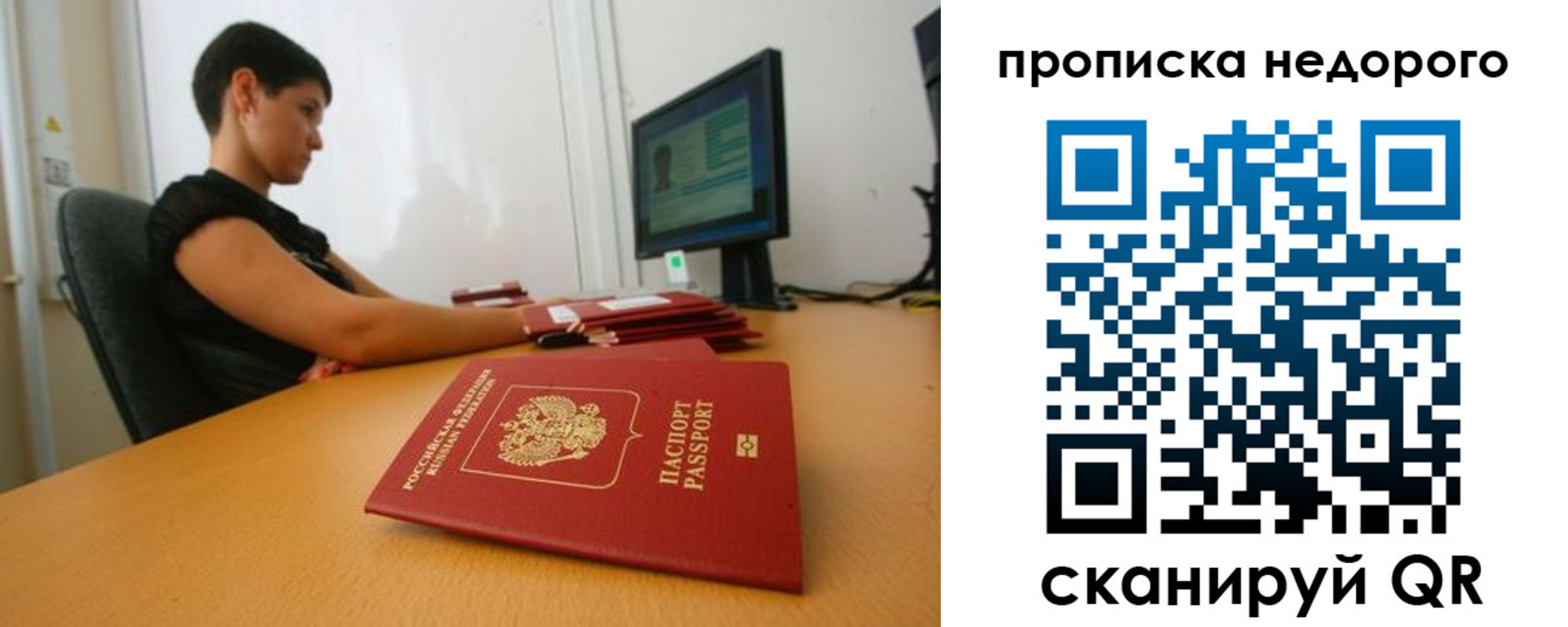 временная регистрация надежно в Элисте